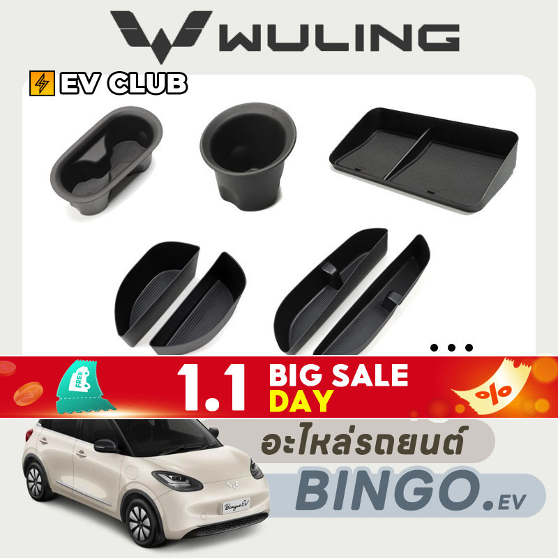 2024 wuling bingo ev wuling bingo ด้านหลังกล่องเก็บหน้าจอ bingo Central Control ถ้วยน้ําตกแต่งภายในจ