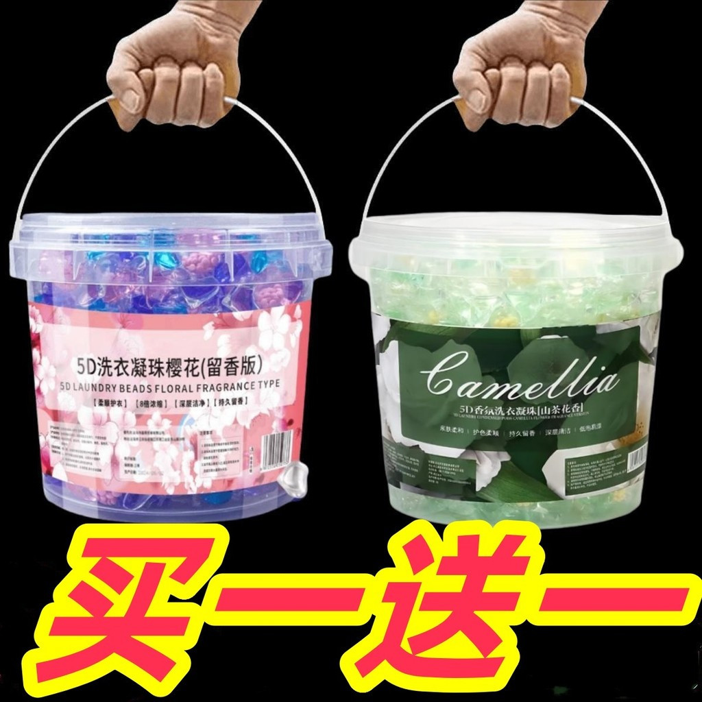 5-in-1 Laundry Pods [37.99คว้า 2 บาร์เรล] Fragrance Clean Laundry Gel Bead 5-in-1 Long-Last Fragranc