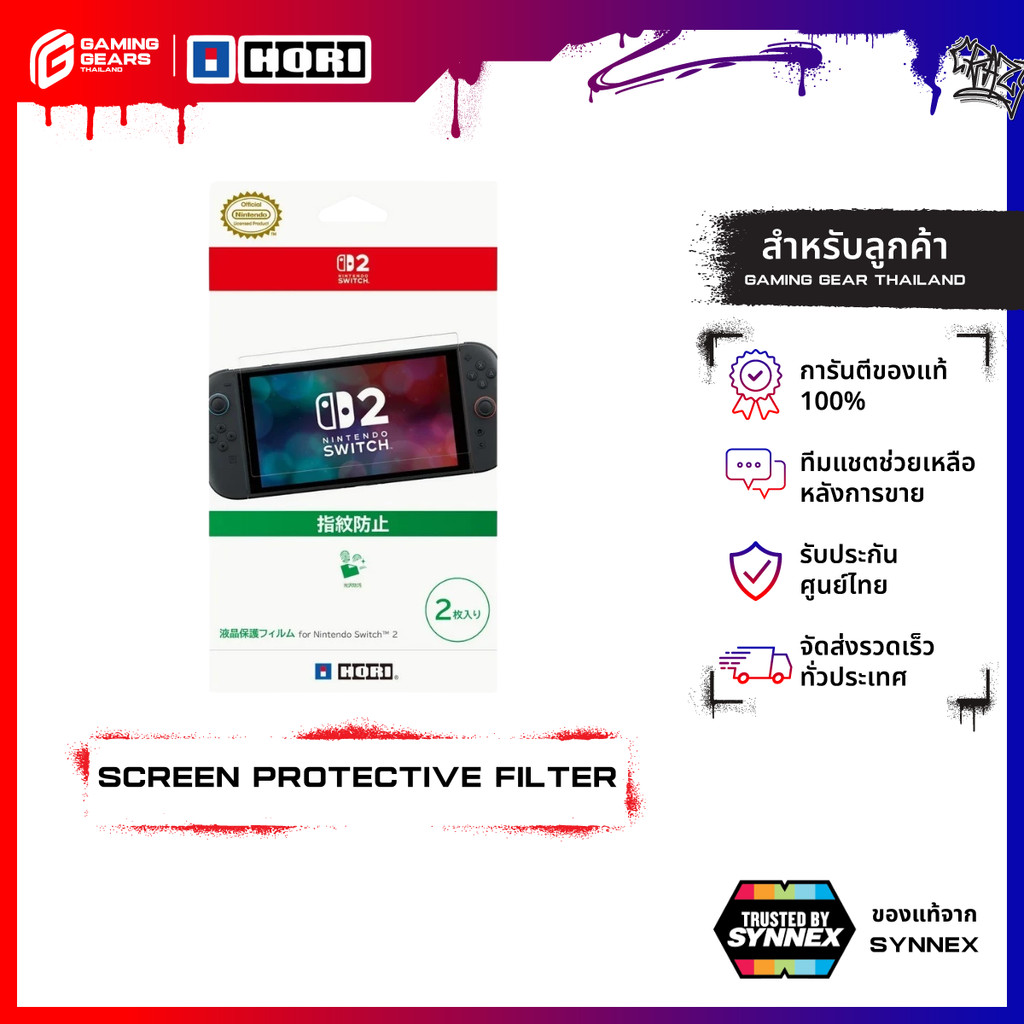 HORI Screen Protective Filter for Nintendo Switch 2 (2 piece) ฟิล์มกันรอย Nintendo Switch 2