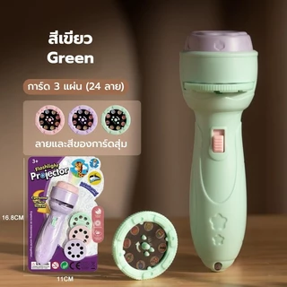 พร้อมส่ง ไฟฉายโปรเจคเตอร์ ไฟฉายฉายลายสัตว์ เกมสมอง Projection flashlight โปรเจคเตอร์เด็ก ของขวัญวันเกิดเด็ การศึกษาปฐมว