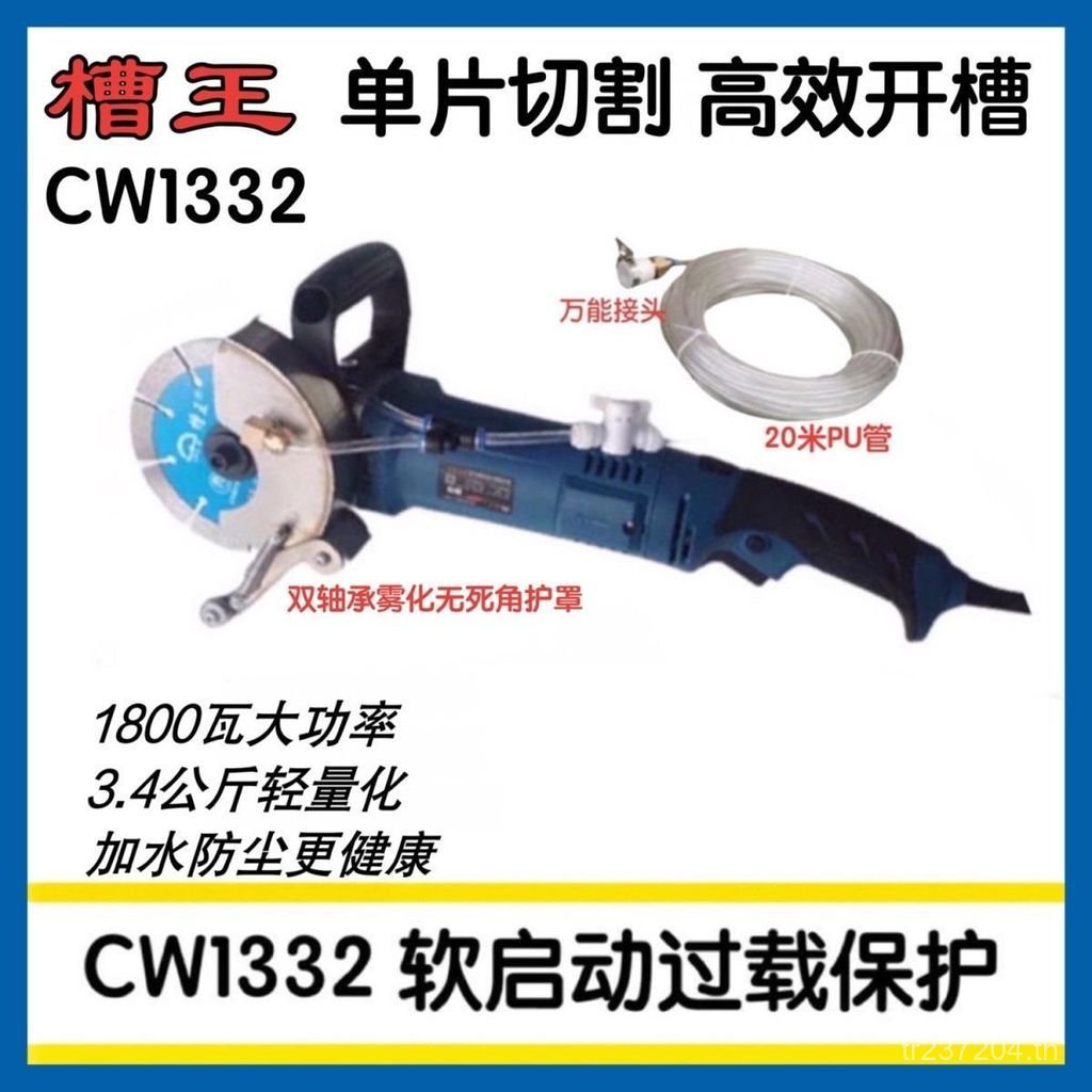 Single Slot King Wall เครื่องตัดฝุ่นสล็อต Tangent น้ําอื่นๆไฟฟ้าไม่มีมุมตายกล่องคอนกรีต Slotting Mac