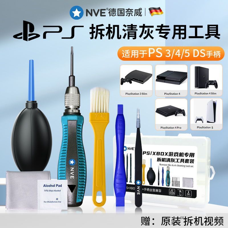 Ps5 เครื่องมือถอดชิ้นส่วน ps4 เครื่องมือทําความสะอาดฝุ่นซ่อมมือจับ XBOX360 ONES ถอดชิ้นส่วนทําความสะอาดฝุ่น