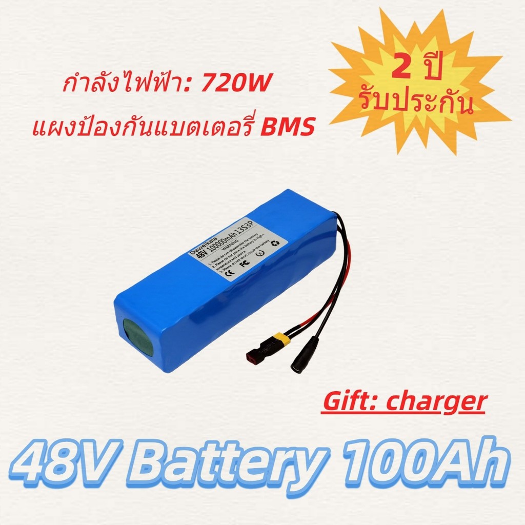 แบตลิเธียม 48V 100Ah แบตเตอรี่อุปกรณ์ไฟฟ้า พร้อม BMS