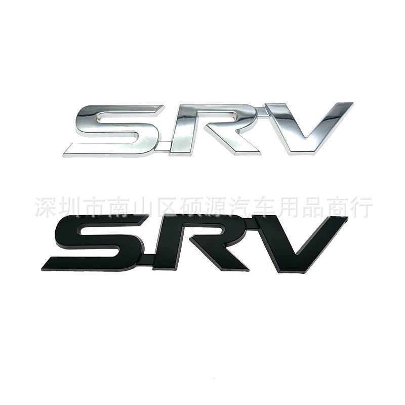 SRV Labeling เหมาะสําหรับ Toyota SRV โลโก้ป้ายรถดัดแปลงโลหะภาษาอังกฤษด้านข้างป้ายด้านหลังสติกเกอร์ W