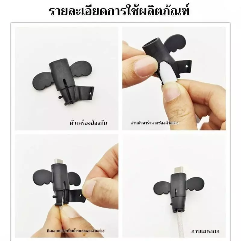 ฝาครอบป้องกันสายไฟซิลิโคนดีไซน์นางฟ้า สำหรับสายชาร์จและหูฟัง thumbnail 7