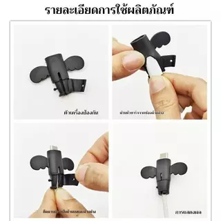 ตัวถนอมสายชาร์จซิลิโคนลายน่ารัก เคสสายชาร์จ กันสายหัก สำหรับหูฟังและที่ชาร์จโทรศัพท์
