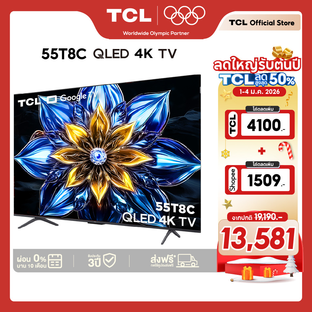 NEW 2025 TCL ทีวี 55 นิ้ว 4K QLED Google TV รุ่น 55T8C HVA Panel ระบบปฏิบัติการ Google/Gaming TV/AIP