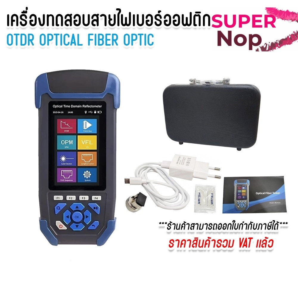 เครื่องวัด OTDR Optical Fiber Tester Mini OTDR JW3302SJ เครื่องทดสอบไฟเบอร์ออฟติก 9 ฟังก์ชั่น