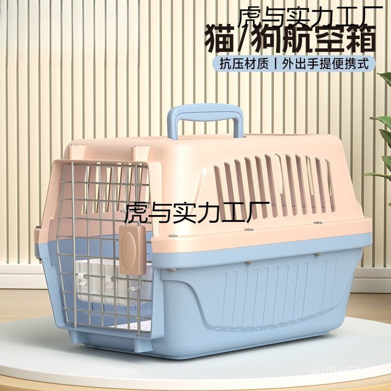 กล่องฝากของกว้าง Outing Air Box Dog Portable Pet Cat Portable Dog Hongcage Car Small Medium Small F0
