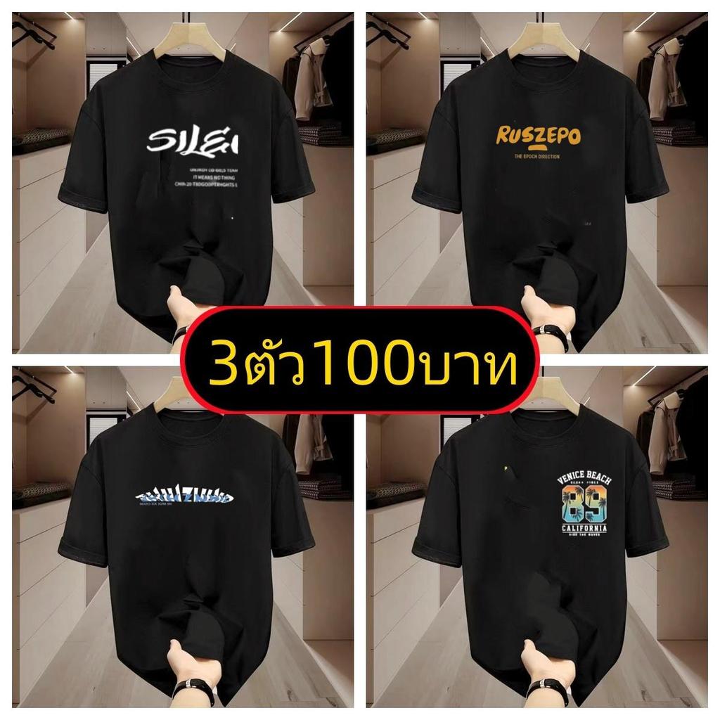 เสื้อสีดำ 3ตัว100บาทมี6ไซส์ คละลายตามในรูก3ตัว100บาทรูปถ่าย4ลายสุ่มส่ง#