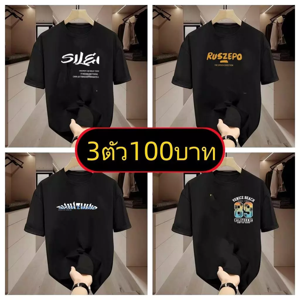 เสื้อสีดำ 3ตัว100บาทมี6ไซส์ คละลายตามในรูก3ตัว100บาทรูปถ่าย4ลายสุ่มส่ง#