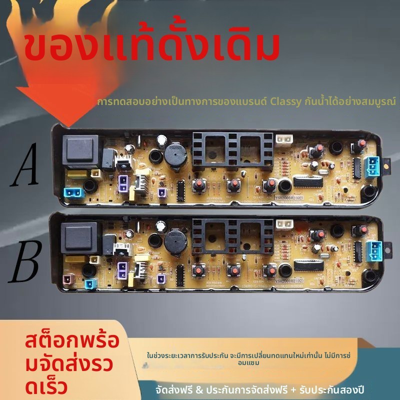 บอร์ดควบคุมเครื่องซักผ้า Midea ทั่วไป รุ่น MB50/53/55/60/63-3006G V3006G