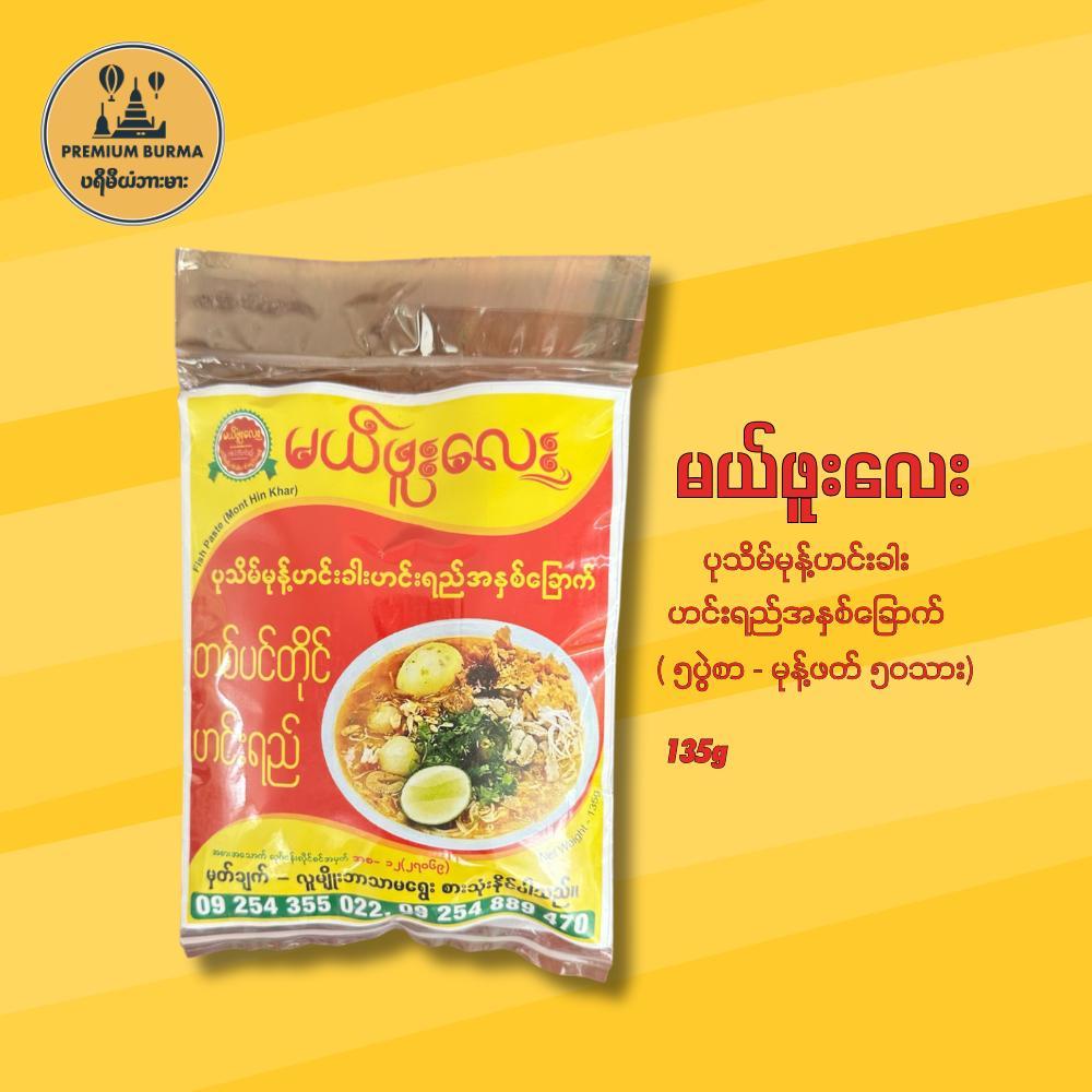 น้ำสต๊อกแม่ภูเลมอฮิงก้า 135กรัม (สำหรับ 5 ที่)ာ Mae Phoo Lay Mohinga Stock 135g