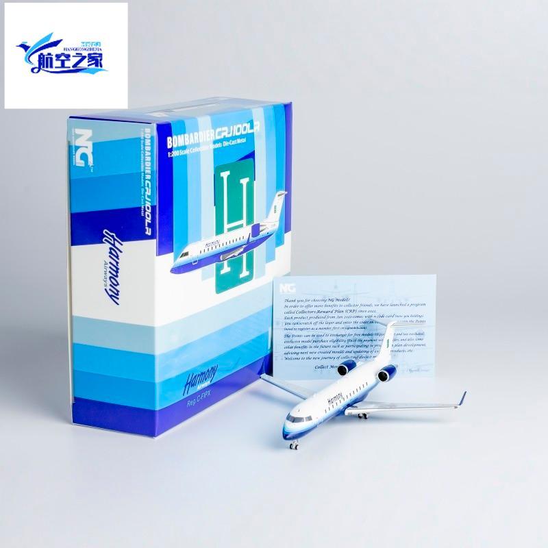 NG รุ่น 100/200 Guolong Airlines CRJ-100LR เครื่องบินโลหะผสมเครื่องบินรุ่น C-FIPX
