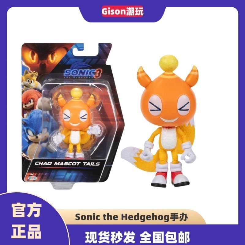 อเมริกัน JAKKS sonic sonic Mascot Tarschart sonic ของเล่นรูปตุ๊กตา