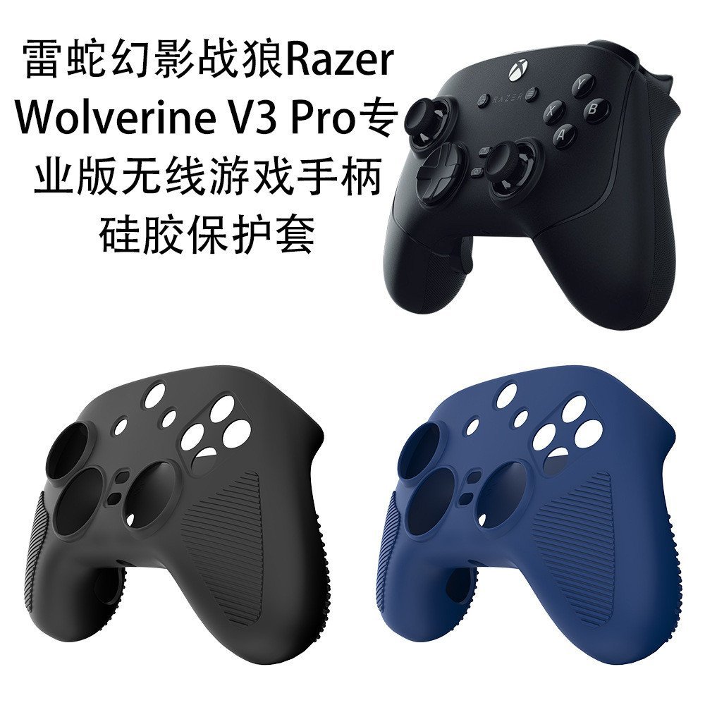 เหมาะสําหรับ Razer Wolverine Razer Wolverine V3 Pro Pro Pro Gamepad เคสซิลิโคน
