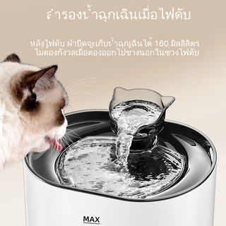 จัดส่งจากท้องถิ่น🚚เครื่องให้น้ำสัตว์เลี้ยง ใหม่แมวตู้น้ําไหลเวียนกรองไหลสมาร์ทสัตว์เลี้ยงป้อนน้ําอุปกรณ์สัตว์เลี้ยง น้ําพุแมว หมุนเวียนอัตโนมัติ