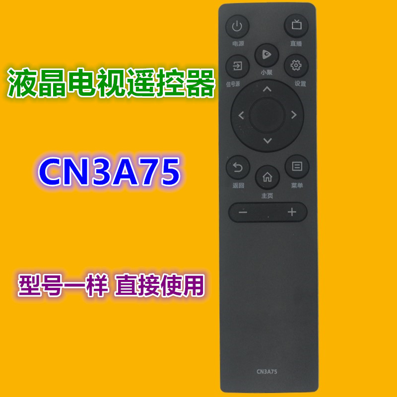 เหมาะสําหรับ Haixin รีโมทคอนโทรลทีวี CN3A75 32E2F 42E2F 43E3F 60E3F 70E3F 75E3F64u1