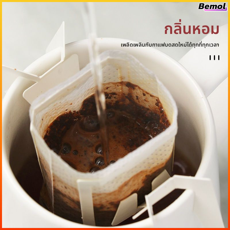 Bemol ถุงดริปกาแฟ 50ซอง มีหูแขวน พกพาสะดวก กรองละเอียด ไม่รั่วผง สำหรับชงกาแฟสดที่บ้าน