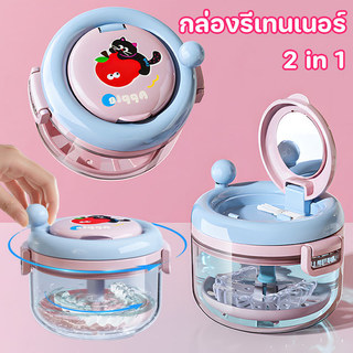 กล่องรีเทนเนอร์ 2 in 1 เก็บจัดล้างแบบสองในหนึ่ง สีโดปามีน มีกระจกเล็ก แช่ กล่องใส่ฟันปลอม