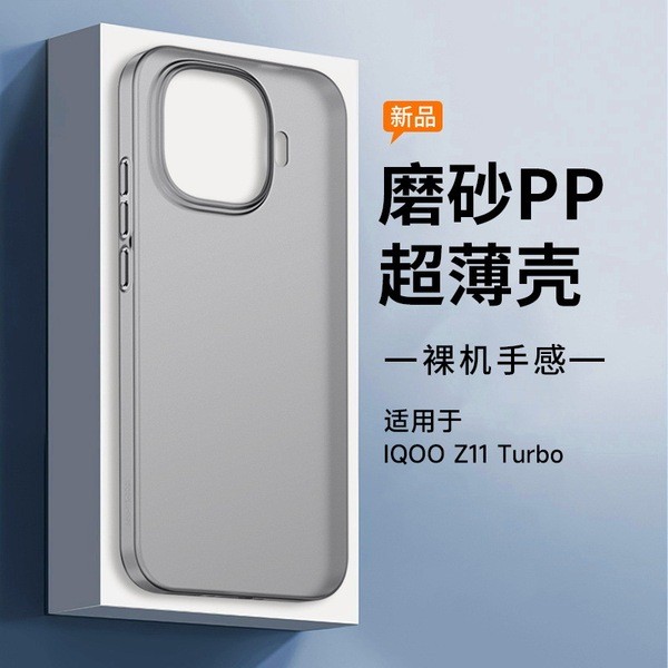เคส iqoo z9x 5g เคส iqoo 12 เหมาะสําหรับ iQOO Z11 turbo เคส PP บางเฉียบไม่มีเคสโทรศัพท์มือถือเคลือบเ