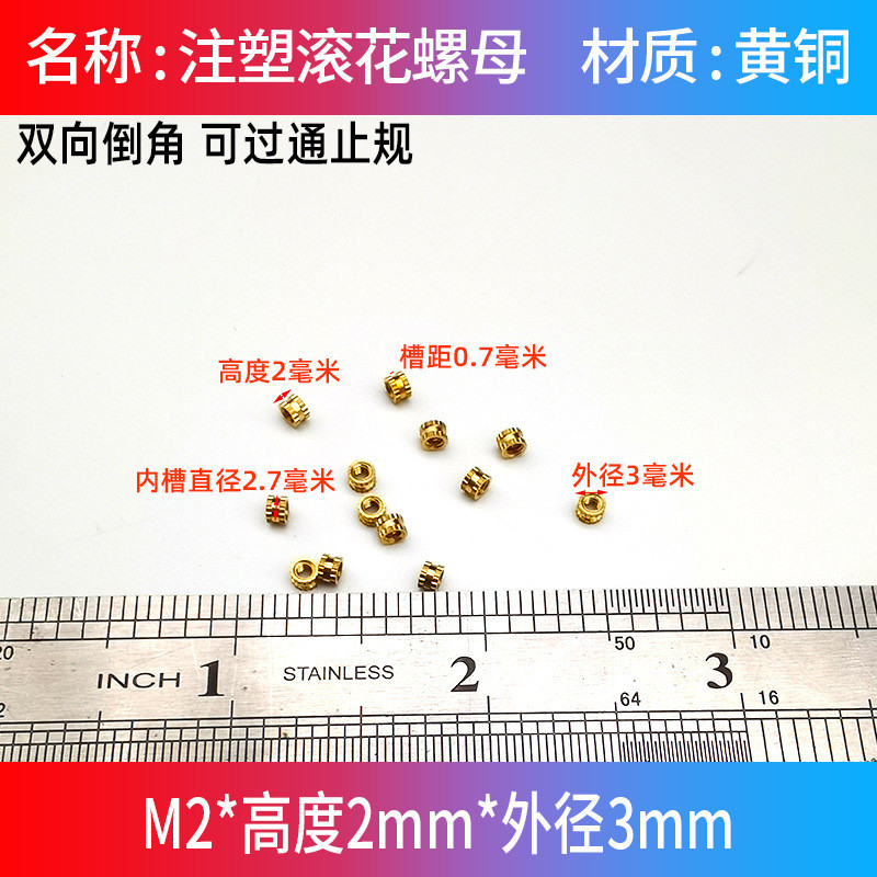 ทองแดงอ่อนนุชผ่านหลุมฉีดMolding Pre-ฝังอ่อนนุชทองแดงฝังชิ้นส่วนKnurled Nut Hot Melt Nut M2M2.5M3M4M5