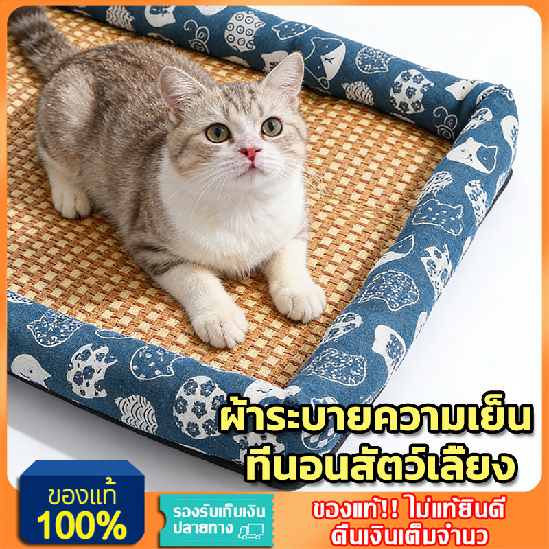 YTL ที่นอนสุนัข ที่นอนเย็น สำหรับตว์เลี้ยง ผ้าระบายความเย็น ที่นอนสัตว์เลี้ยง เบาะแมวเบาะสุนัข แผ่นลเย็น Pet Cool mat