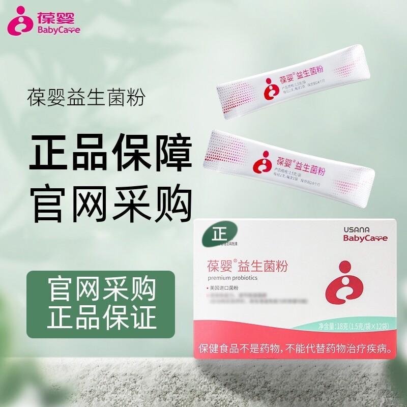โปรไบโอติกเด็ก Ushana Probiotics Usahana Probiotics Usahana Probiotics Usahana Probiotics Usahana202