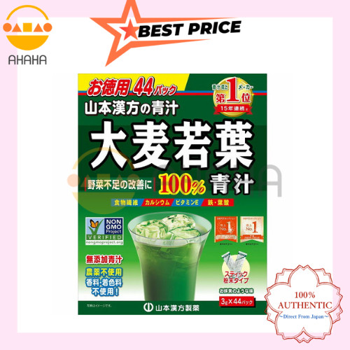 Yamamoto Kanpo AOJIRU 100% Young Barley Grass Powder