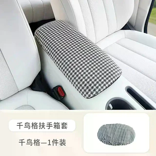 เหมาะสําหรับ GWM ORA 5 รถเดิม Houndstooth ที่เท้าแขนกล่องหนังฝาครอบป้องกัน Dirt-Resistant ตกแต่งภายในรถการปรับเปลี่ยนอุปกรณ์