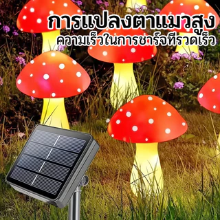 เห็ดพลังงานแสงอาทิตย์รูปร่างลานโคมไฟกลางแจ้งกันน้ำสนามหญ้าไฟสวนบรรยากาศไฟตกแต่งเสียบไฟกลางคืนขนาดเล็ก