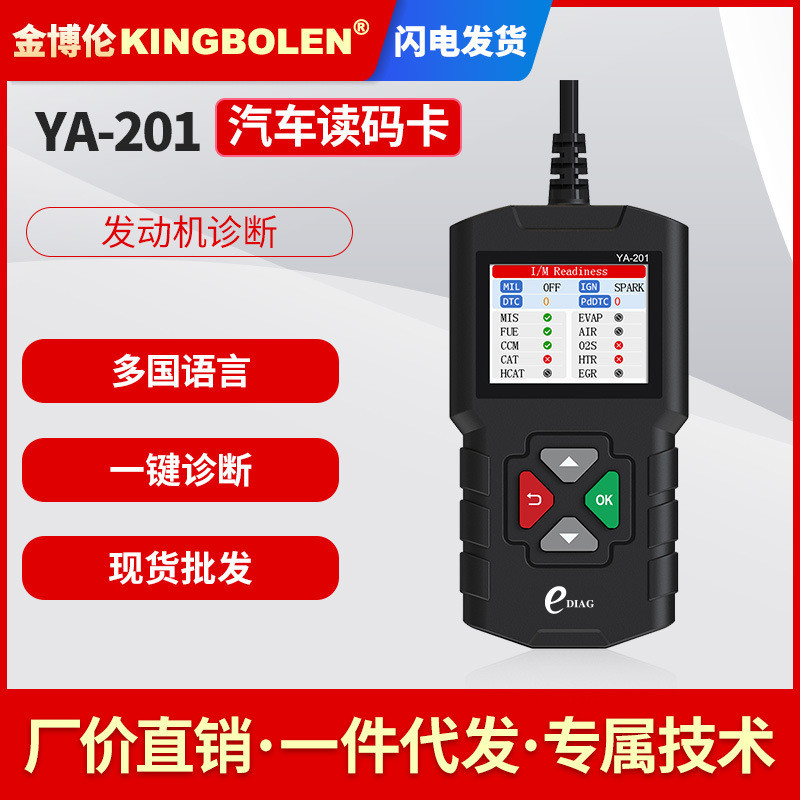 CR3001 สไตล์เดียวกัน YA-201OBD2 รถ Fault อ่านการ์ดเครื่องทดสอบแบตเตอรี่ขายส่งหลายภาษา