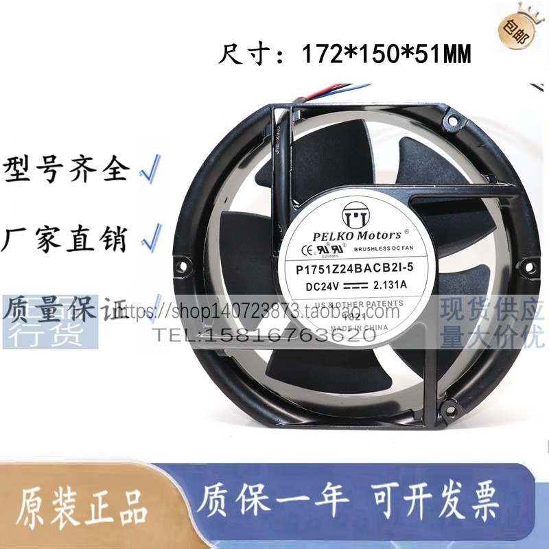 G1751Y24BALB1-5 P1751Z/H24BALB1W/BACB1W/B1B24V พัดลมระบายความร้อนอินเวอร์เตอร์