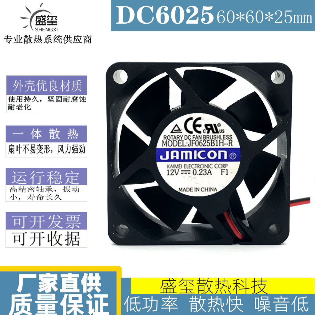 ไต้หวัน jamiicon 6025 Inverter พัดลมเงียบ 12V 0.23 A JF0625B1H-R