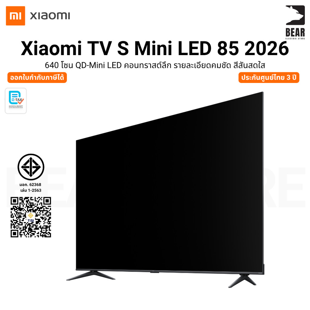 Xiaomi TV S Mini LED 75 ทีวีอัจฉริยะ ภาพคมชัด สีสีนสดใจ QD-Mini LED 120Hz รับประกันศูนย์ไทย 3 ปี