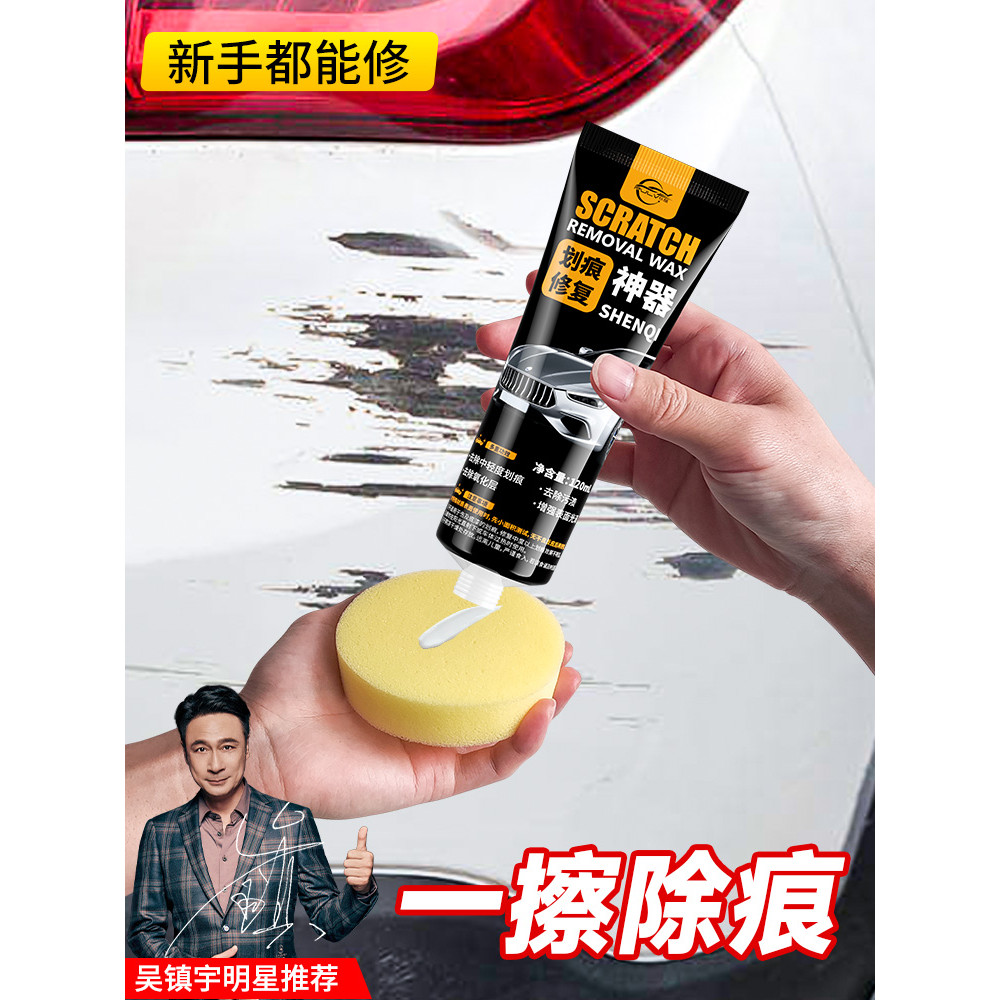 Servant รถ Scratch Wax Paint Deep Repair สีรถ Scratch Removal Scratch ครีม Universal Wax ขัด