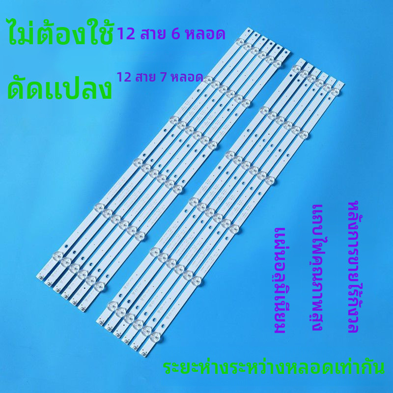 สำหรับ Philips55PFF5250/T3แถบไฟ55PUF6056/T3/6031/6001/T3 H55V8990