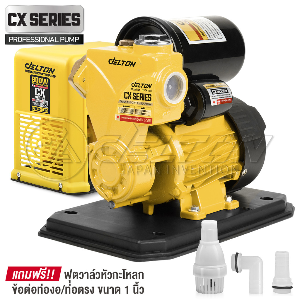 DELTON ปั๊มน้ำออโต้ 800W CX Series รุ่น DTCX-180 พร้อมฝาครอบ แถมฟรี! ฟุตวาล์ว กะโหลกดูดน้ำ ข้อต่อท่องอ-ท่อตรง ครบชุด