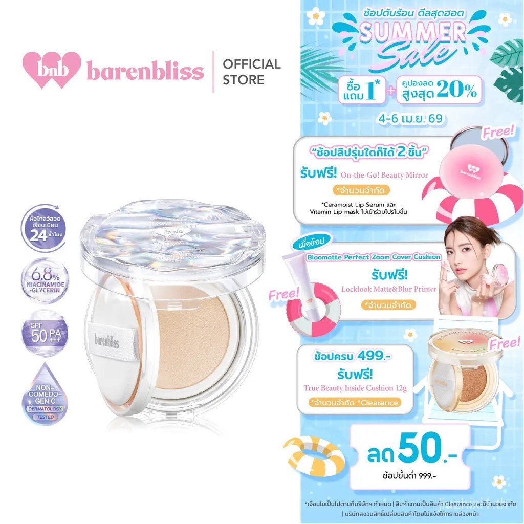 Bnb barenbliss Bloomdew Moonlight Dewy Mesh Cushion SPF 50 PA+++ Dewy Glow Skin Cushion. เนื้อบางเบา