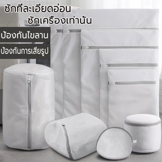 ถุงตาข่ายซักผ้า ถุงซักรีดสำหรับบ้าน ถุงเก็บผ้าห่ม ป้องกันฝุ่นและความชื้น