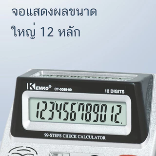 ✅เครื่องคิดเลขตั้งโต๊ะ2จอ✅12หลักจอใหญ่ชัดเจน✨ฟังก์ชั่นตรวจจับสกุลเงินด้วยรังสีอัลตราไวโอเลต✨เหมาะสำนักงาน/ร้านค้า