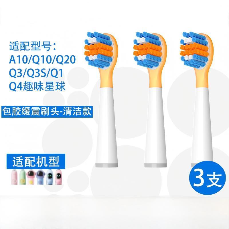 เหมาะสําหรับ Smile Plus เด็กหัวแปรงสีฟัน usmile เด็กแปรงสีฟันไฟฟ้าเปลี่ยนหัว Q20/Q10/Universal ขนแปร