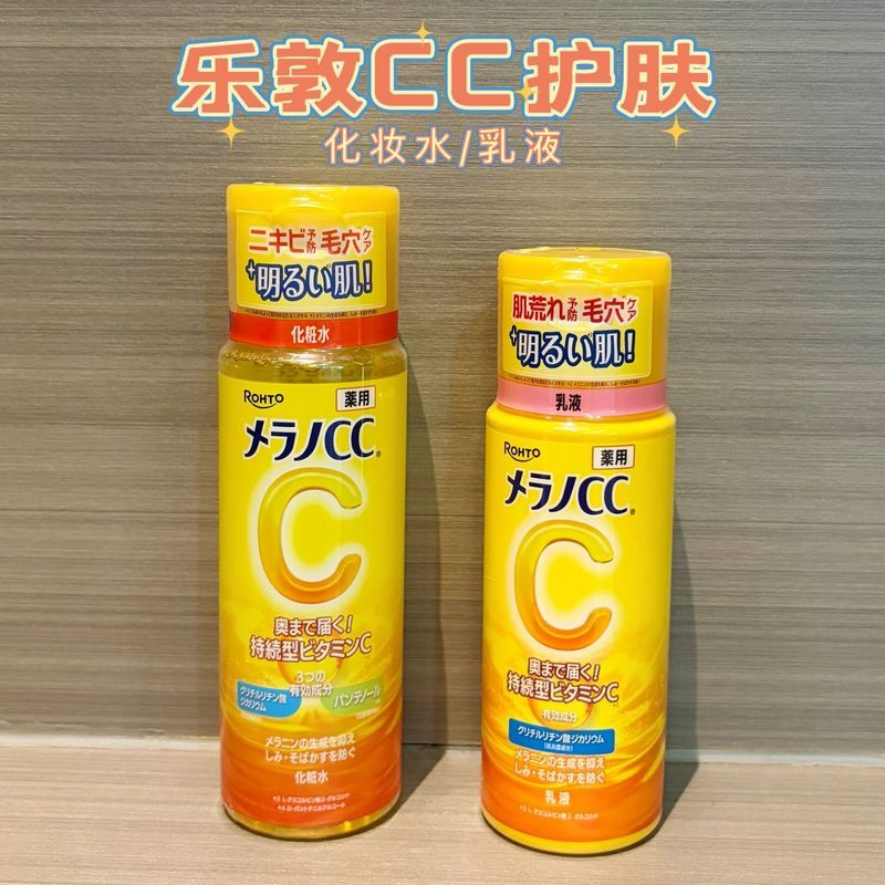 ญี่ปุ่น Daigou ROHTO ROHTO CC Toner Lotion VC Moisturizing Shrink Pores Brightening Skin Care Moistu