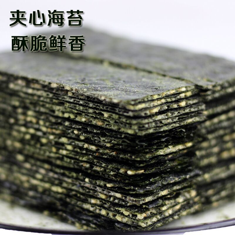 芝麻夹心海苔脆片包儿童饼干休闲紫菜零食批发xh49Sesame-filled Seaweed Crisps, Children's Biscuits, Leisure Seaweed Snacks Wholesale Xh49
