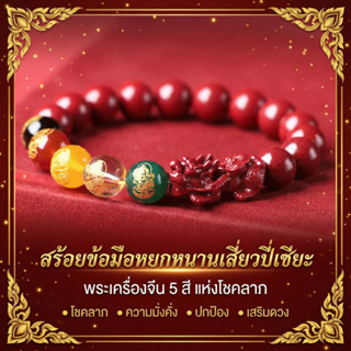 หมดกันที! กำไลสเมแท้ 100% ใส่แล้วดวงดี ใจสงบ 挡เคราะห์เสริมมง…