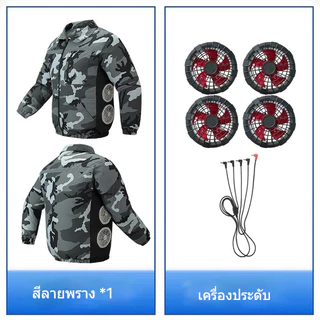 การติดตั้งด้านข้าง4แฟนหลวมแจ็คเก็ตระบายความร้อนลมสูงหลวมขนาดใหญ่เครื่องแบบมืออาชีพกับพัดลมจับคู่12โวลต์พัดลมท็อปส์
