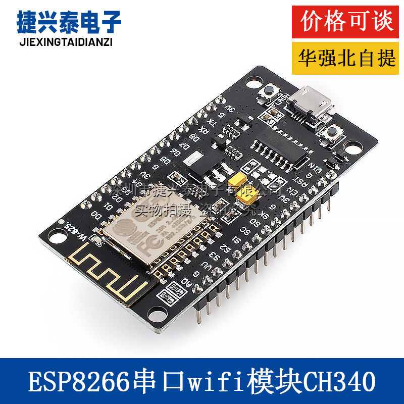 บอร์ดพัฒนา IoT IoT ESPFWCH340 พอร์ตอนุกรม WiFiLuaV3