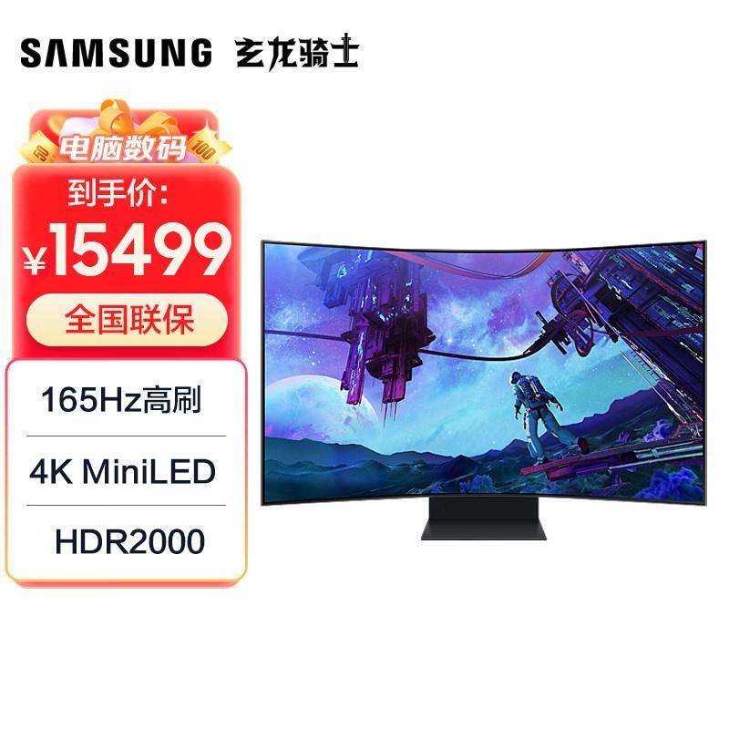 Samsung 55 นิ้ว MiNi-LED Gaming Display 4K165HZ เกมคอมพิวเตอร์หน้าจอโค้ง S55CG970NC