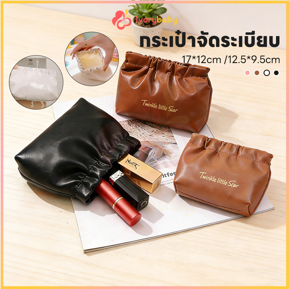 IVORYBABY กระเป๋าลิปสติก กระเป๋าเครื่องสําอาง หนัง PU กระเป๋าลิปสติกสําหรับสตรี จัดเก็บ กระเป๋าใส่เหรียญ