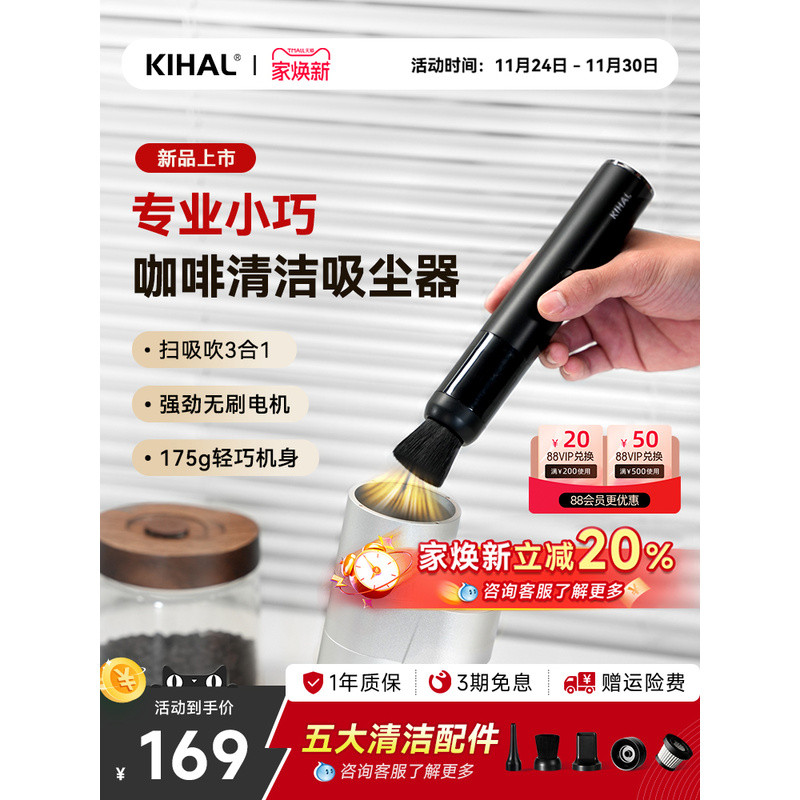 KIHAL/Good Coffee เครื่องดูดฝุ่นเครื่องบดมืออาชีพเครื่องชงกาแฟผงทําความสะอาดเดสก์ท็อปขนาดเล็กมือถือผ
